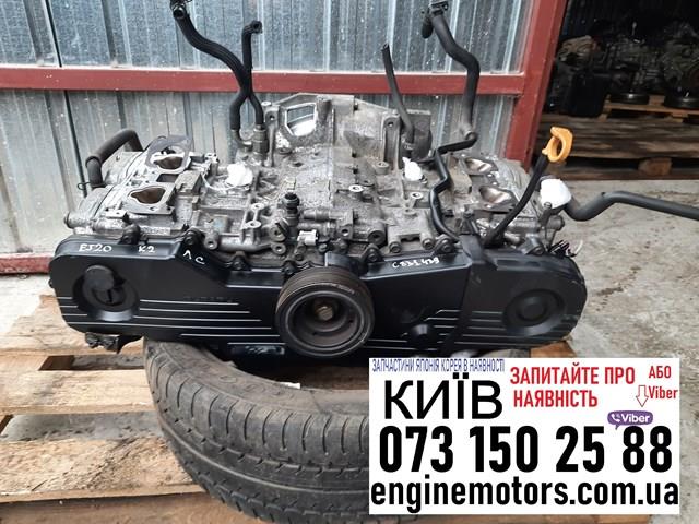 EJ202 SUBARU Двигатель в сборе купить в Кривой Рог