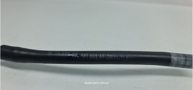 03L131605AF VAG купить в Сумы