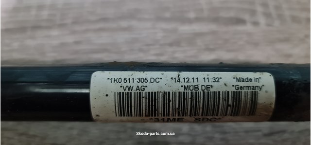 VAG 1K0511305DC Стабилизатор задний в наличии Черкассы