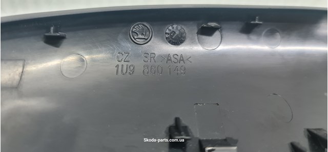 VAG 1U9860149 в наличии Житомир