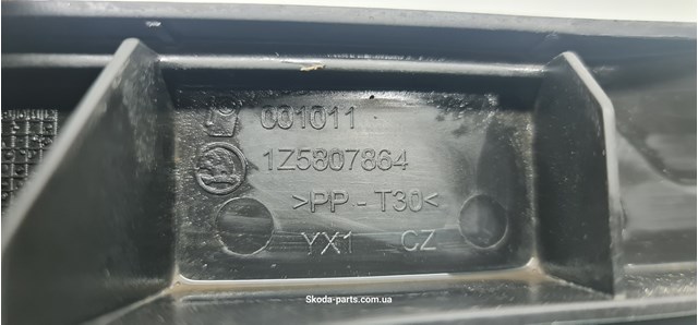1Z5807864 VAG Направляющая заднего бампера правая купить в Чернигов
