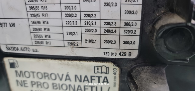 1Z9809857 купить Сумы