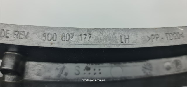 VAG 3C0807177 Направляющая переднего бампера левая в наличии Житомир