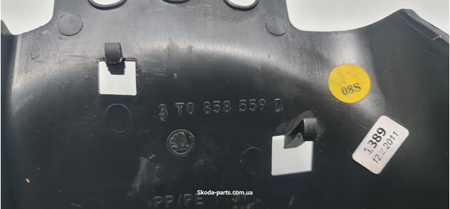 3T0858559B VAG купить в Ровно