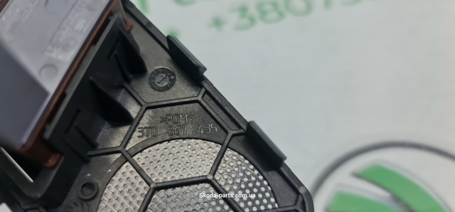 3T0867435 купить Полтава