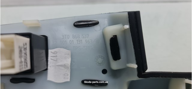 VAG 3T0868537 в наличии Павлоград