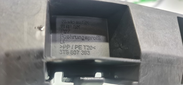 VAG 3T9807393 Направляющая заднего бампера левая в наличии Харьков