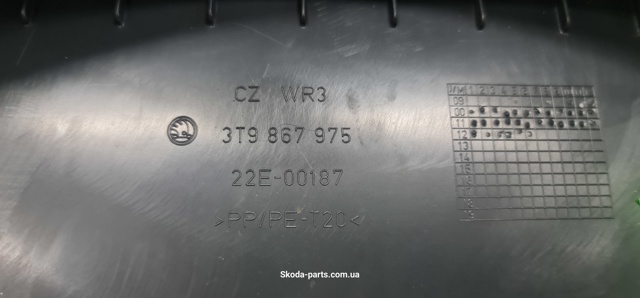 VAG 3T9867975 Обшивка (облицовка) крышки багажника (двери 3/5-й задней) в наличии Тернополь