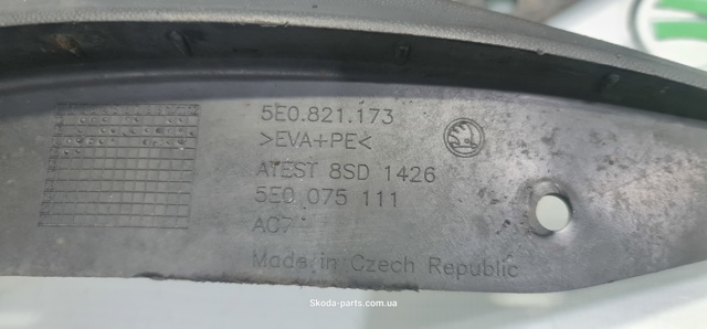 VAG 5E0075111 Передние брызговики в наличии Ужгород