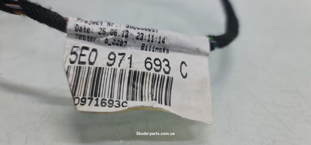 5E0971693C VAG купить в Николаев