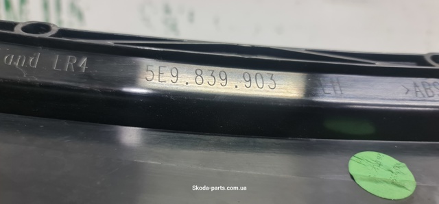 5E9839903 купить Винница