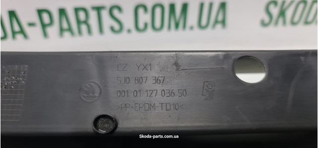 VAG 5J0807367 Заглушка (решетка) противотуманных фар бампера переднего левая в наличии Днепр