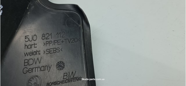 VAG 5J0821112 Уплотнитель крыла в наличии Винница