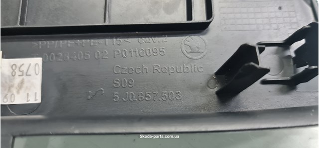 VAG 5J0857503 в наличии Чернигов