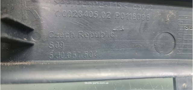 VAG 5J0857504 в наличии Запорожье