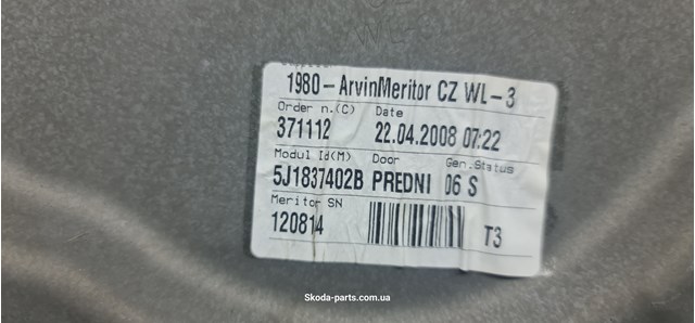 5J1837402B VAG купить в Чернигов