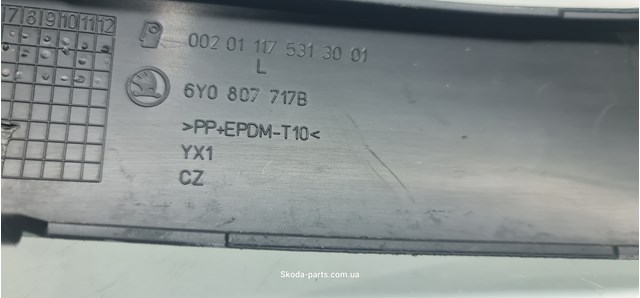 6Y0807717B Молдинг бампера переднего левый купить Киев