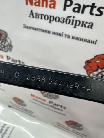 288864419R RENAULT Поводок стеклоочистителя купить в Ужгород