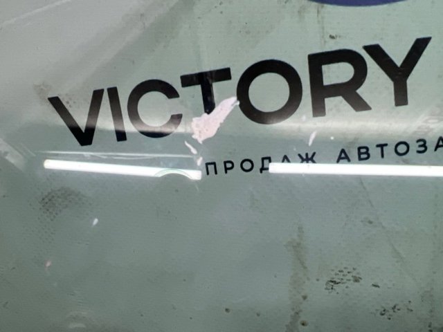 17A845201B VAG Стекло двери передней левой купить в Ужгород