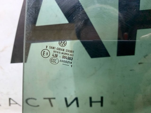 VAG 3CC845026 Стекло двери задней правой в наличии Чернигов
