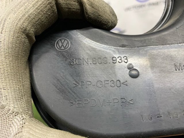 3CN809933 VAG купить в Ужгород