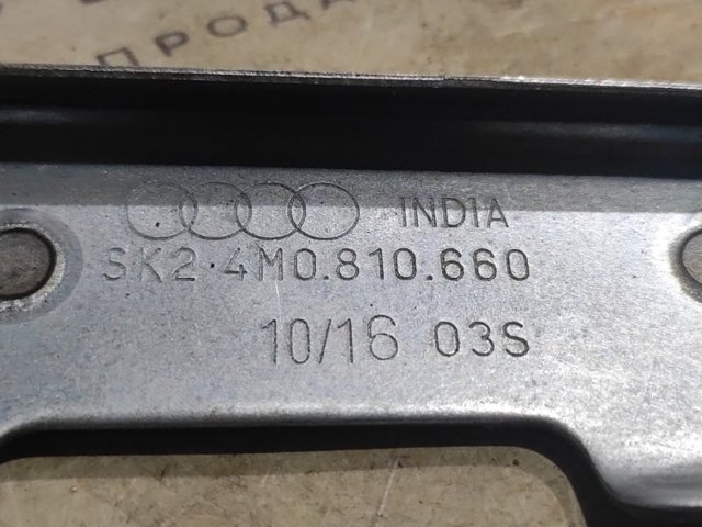4M0810660 купить Киев