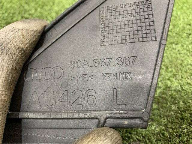 VAG 80A867367 в наличии Харьков