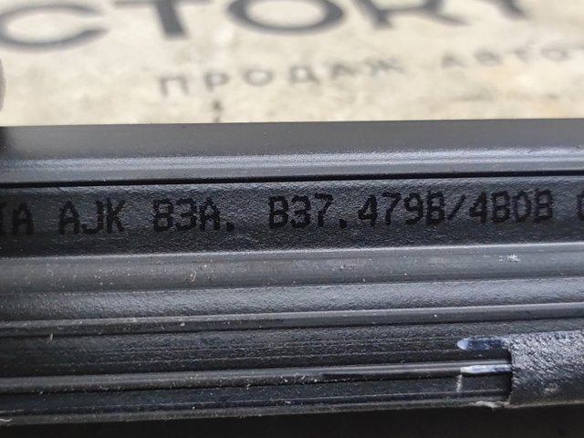 83A837479B купить Чернигов