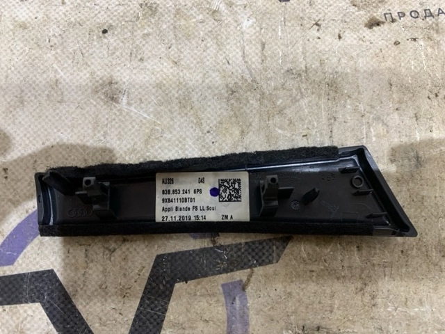 VAG 83B8532416PS в наличии Ужгород