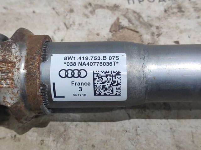 8W1419753C VAG Вал рулевой колонки нижний купить в Павлоград