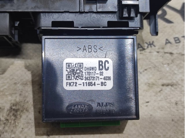 FK7211654BC купить Павлоград