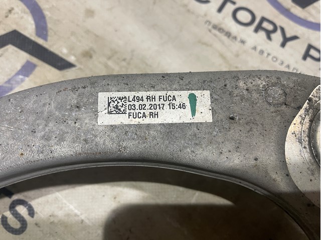 LR044841 LAND ROVER Верхний рычаг купить в Житомир