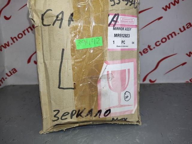 MR912823 MITSUBISHI Зеркало заднего вида левое купить в Павлоград