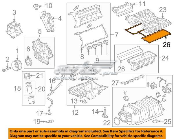 LR011343 LAND ROVER Прокладка впускного коллектора верхняя купить в Днепр