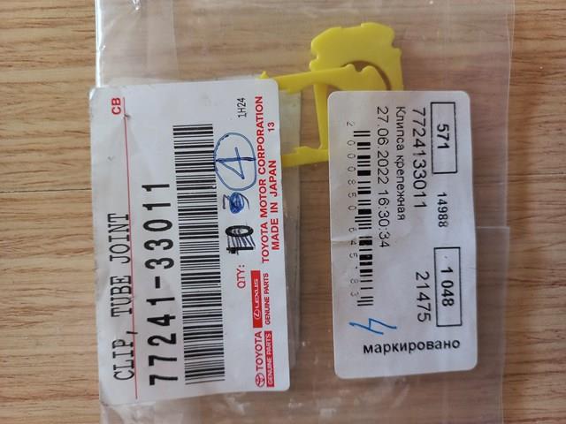 TOYOTA 7724133011 в наличии Львов