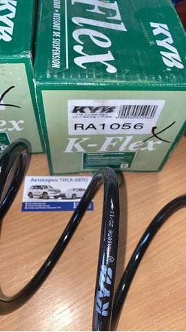 Пружина передней подвески RA1056 KAYABA