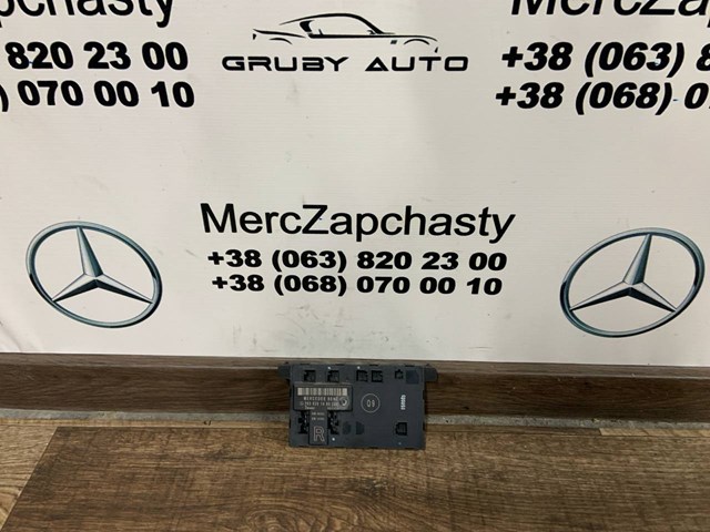 Блок комфорту A2038201485 Mercedes