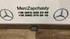 Автомобильный датчик дождя Мерседес-бенц Ц