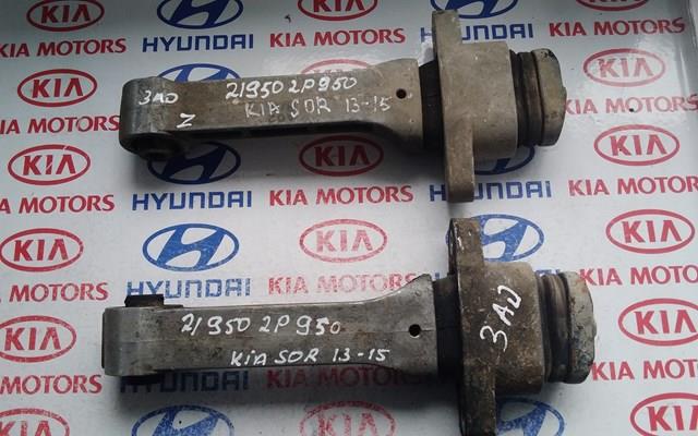 Кронштейн подушки (опоры) двигателя, задней 219502P950 HYUNDAI