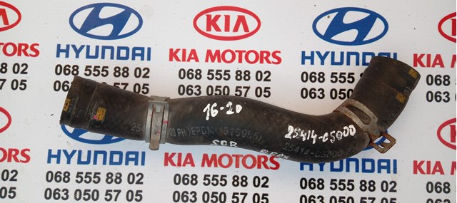 Патрубок системы охлаждения 25414C5000 HYUNDAI