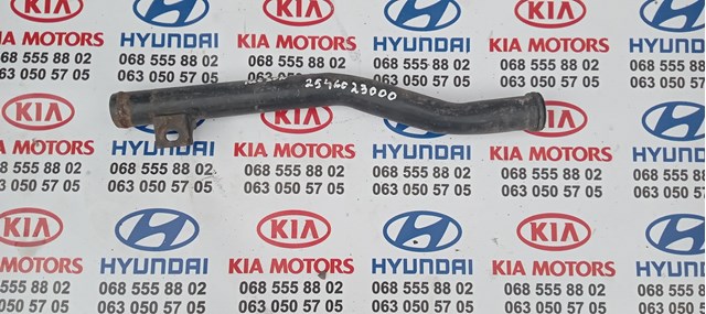 Шланг/патрубок водяного насоса, приемный 2546023000 HYUNDAI