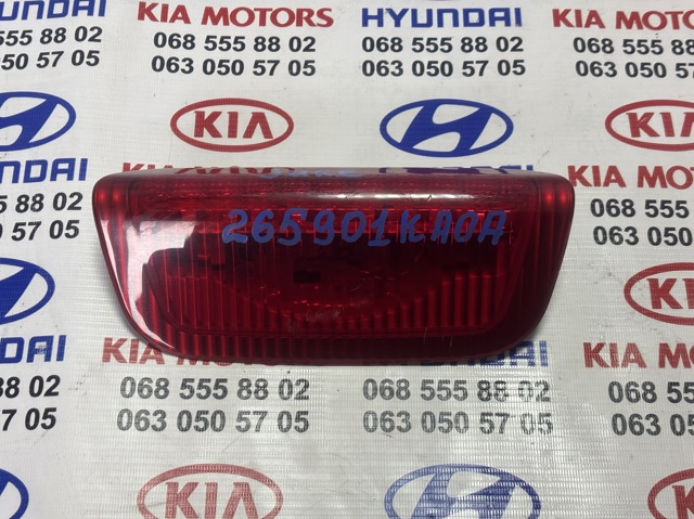 Фонарь сигнала торможения 265901KA0A NISSAN