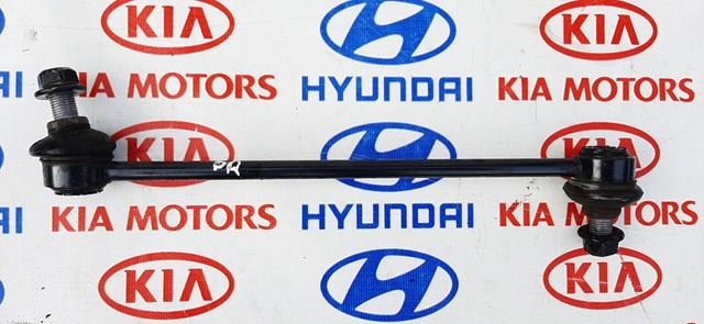 548303Q000 HYUNDAI Стойка переднего стабилизатора купить в Винница