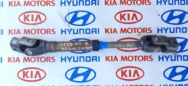 Вал рулевой колонки, нижний 564002H000 HYUNDAI