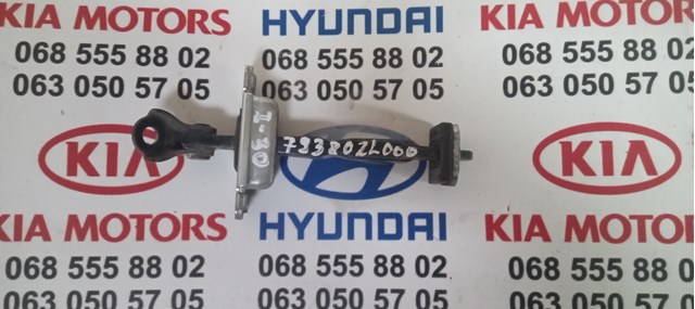 Ограничитель открывания двери 793802L000 HYUNDAI