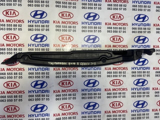 Уплотнитель арки крыла 84142A7000 HYUNDAI