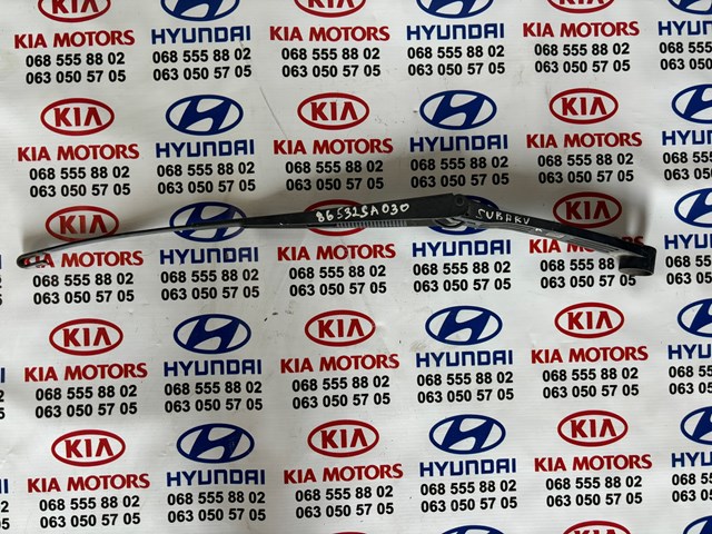 Дворник стеклоочистителя 86532SA030 SUBARU