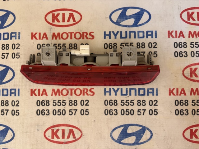 Фонарь сигнала торможения 927012K000 HYUNDAI