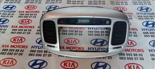 Часы салонные 945201E000 HYUNDAI