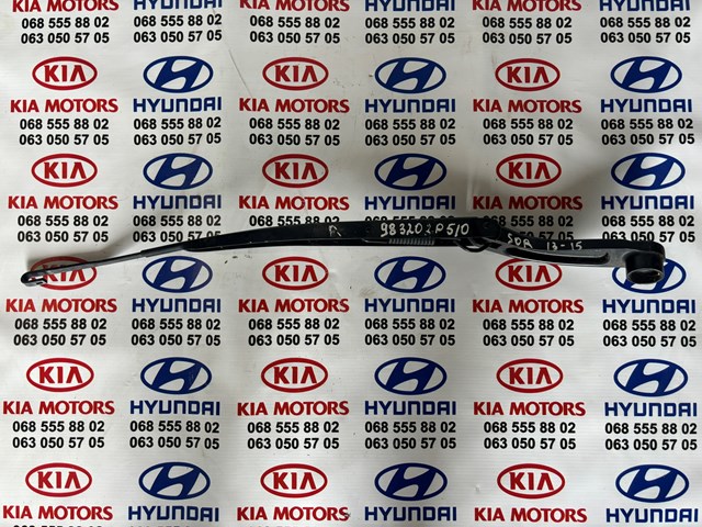 Рычаг-поводок стеклоочистителя лобового стекла 983202P510 HYUNDAI